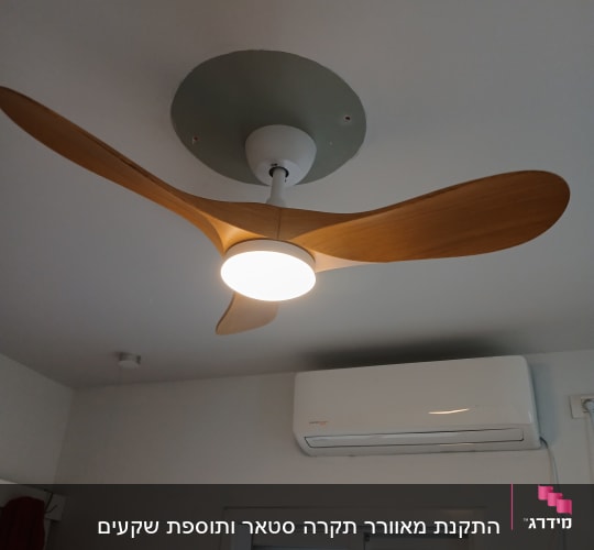 מאוורר תקרה עם תאורה דולקת